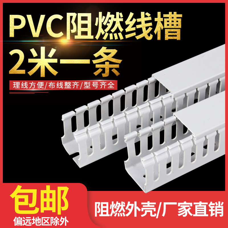 阻燃PVC线槽灰色电缆配电柜箱走线槽U型网线行线槽明装塑料线槽