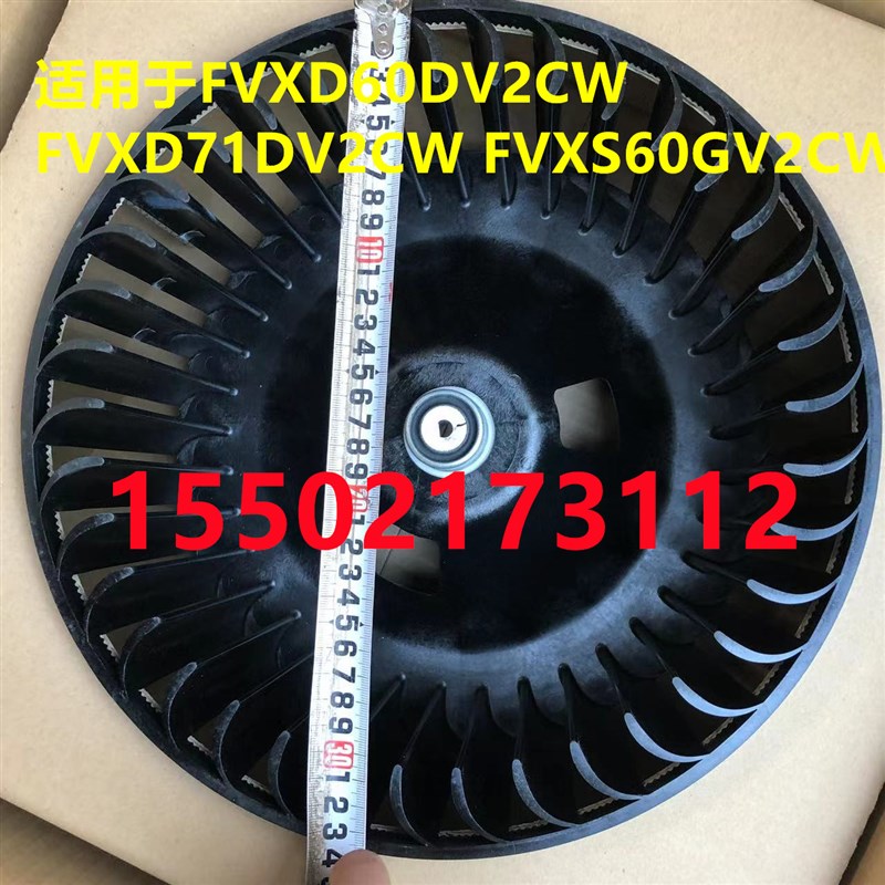 适用大金空调柜机风轮QS33A1AM FVXS60GV2CN FVXS71FV2CW FVXS72G