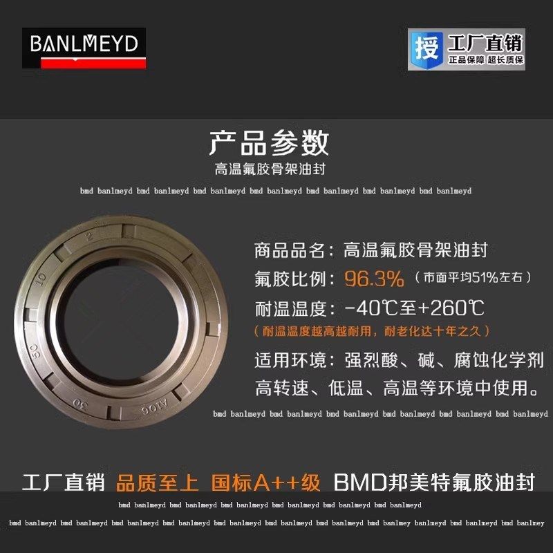 瑞典BMD温氟胶油封TC160*180 185 190 200*10 12 13 14 15 16