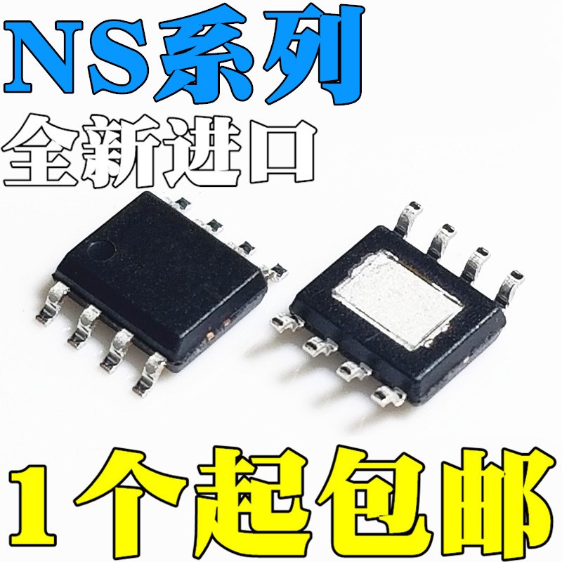 全新原装正品 NS4159 NS4160 NS4165 贴片SOP8 音频功放芯片IC