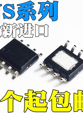 全新原装正品 NS4159 NS4160 NS4165 贴片SOP8 音频功放芯片IC