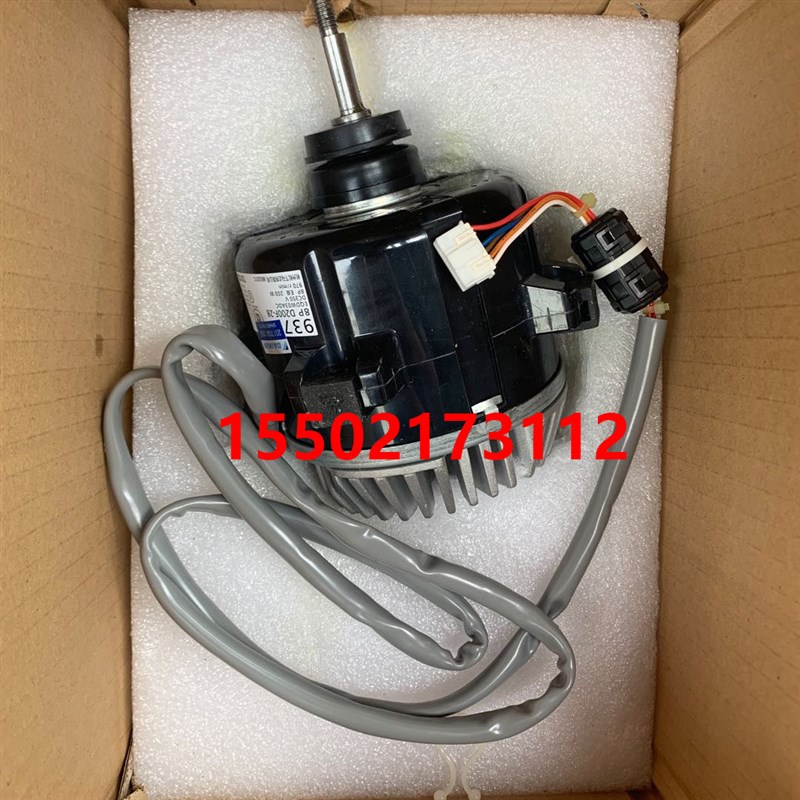 适用大金空调937风机马达8P D200F-28电机 马达4MXS115HV2C PMXS5