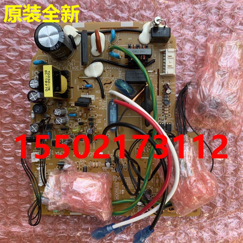 适用大金空调电脑板2P145226-6 挂机内机板 FTXS35HV2C FTXS35FV2