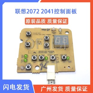 联想F2072 原装 2008S操作面板 东芝2008F M2041控制面板 拆机