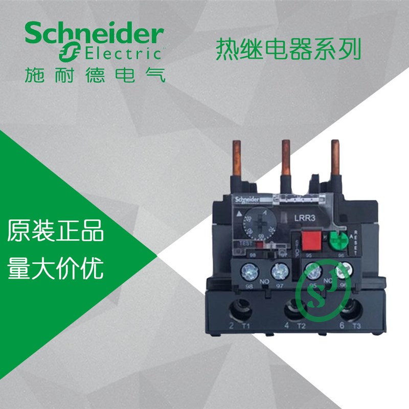 【原装正品】 施耐德 热继电器 LRR357N 37-50A 可替代LRE357N