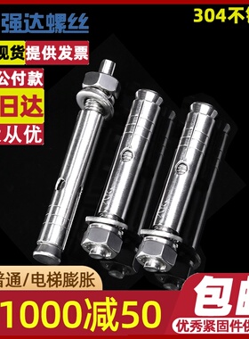 M6M8M10-M20 304不锈钢膨胀螺丝钉空调膨胀钉壁虎电梯膨胀螺栓