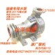 淄柴6170水泵淄柴专用海水泵淄博8170水泵Z6170海水泵供货代码 115