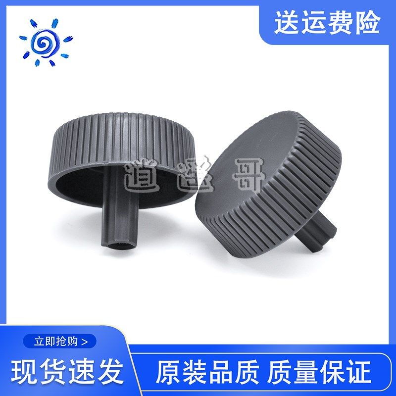 全新 适用 爱普生1600K3H 590K 595K 1600KIIIH手柄 旋钮 把手