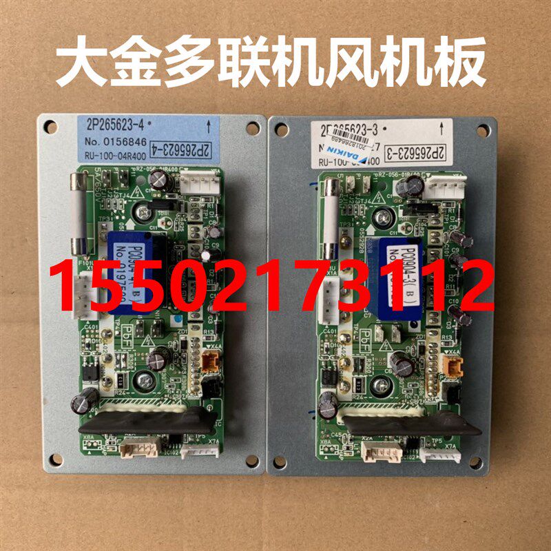 适用促销大金多联机风机板PC0904-4 2P265623空调风扇专用变频板