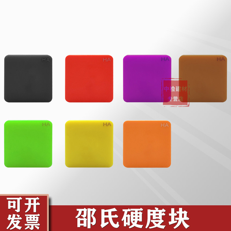 况氏牌HA邵氏硬度块HD邵氏硬度块pvc塑料橡胶硬度计校准块