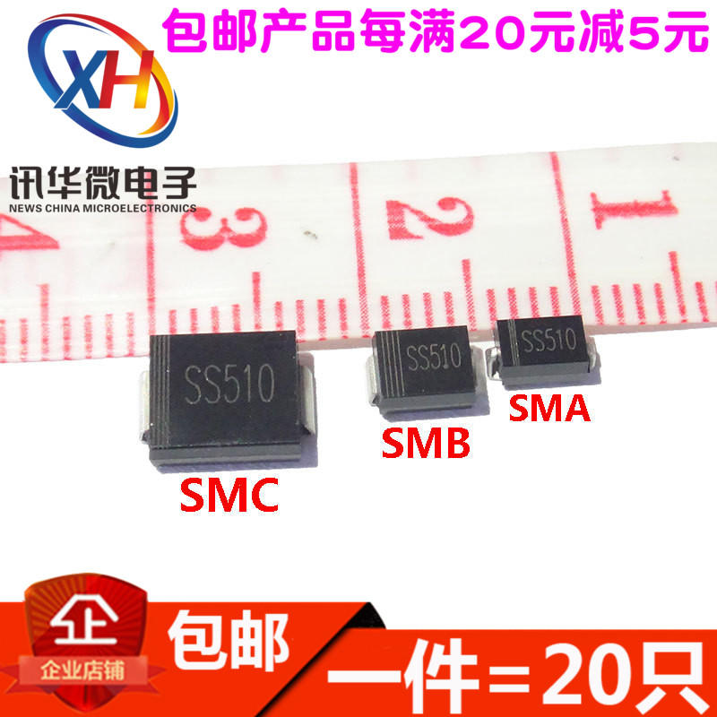 贴片肖特基二极管SMA/SMB/SMC SS24/34/36/38/54/56/510/S3G/S3M