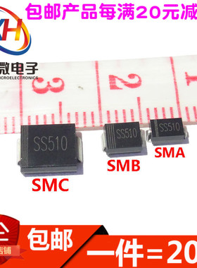 贴片肖特基二极管SMA/SMB/SMC SS24/34/36/38/54/56/510/S3G/S3M