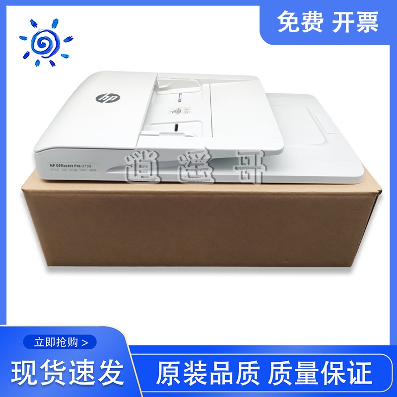 原装全新 惠普 HP8720 8710 8730ADF自动输稿器 原稿进纸器