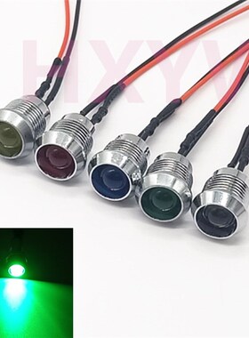 开孔12MM金属指示灯带线3V6V9V12V24V36V220V电源工作灯LED绿色灯