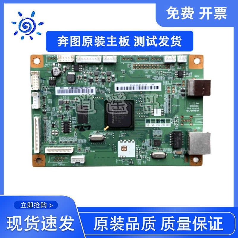 原装 奔图P3370DN P3201DN P3500DN P3301DN P3306DN P3365dn主板