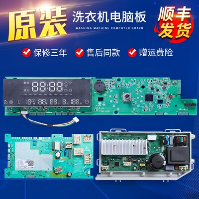 海尔滚筒洗衣机EG12014B69LGU1电脑电源驱动控制主板 0021800111F
