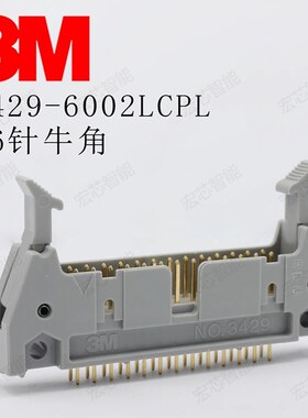 3429-6002LCPL 3M原装进口26PIN直针牛角 连接器灰色PBT材质现货