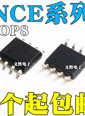 NCE 2012 4525 4801 01P03S 12P09S 20P09S 55P04S 55P05S  SOP8