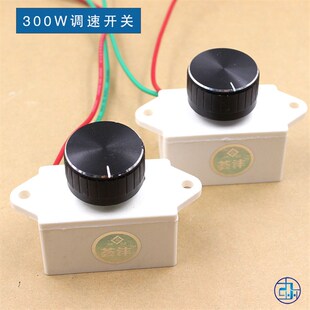 炉灶鼓风机调速开关 电子风门调速器 300W 大功率变速器无极变速