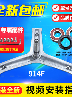 适用EG10012BD55S,EG10012BD88S,G90228B12S海尔洗衣机三脚架轴承