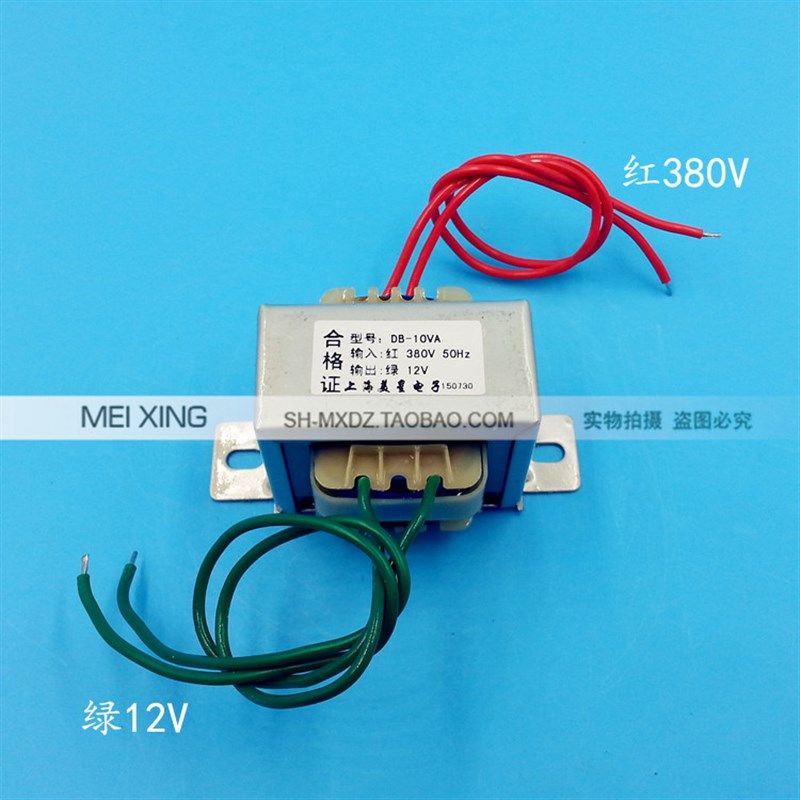 EI48-24 电源变压器 10W DB-10VA 380V转12V 交流12V 0.83A 830mA