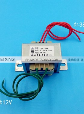 EI48-24 电源变压器 10W DB-10VA 380V转12V 交流12V 0.83A 830mA