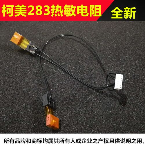 适合 震旦 AD 289 288 369 429 368 258 358 热敏电阻
