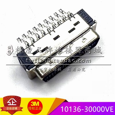 3M 10136-3000VE SCSI-36P 螺杆式 卡扣式  主体 半金 伺服接头