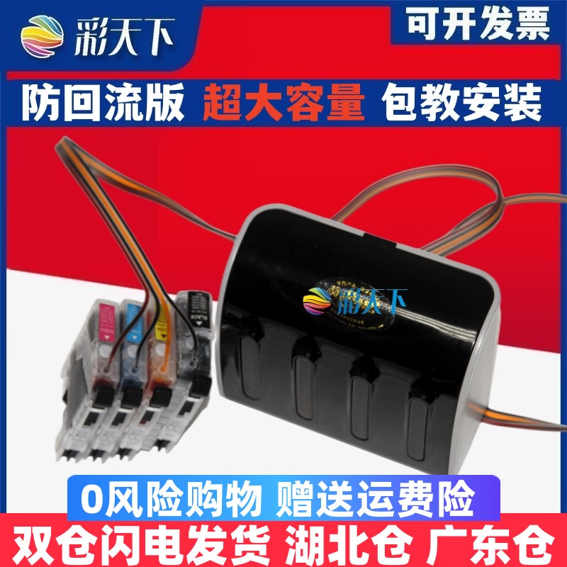 彩天下原装兼容兄弟DCP J100打印机 J105墨水盒 J200连续供墨系统