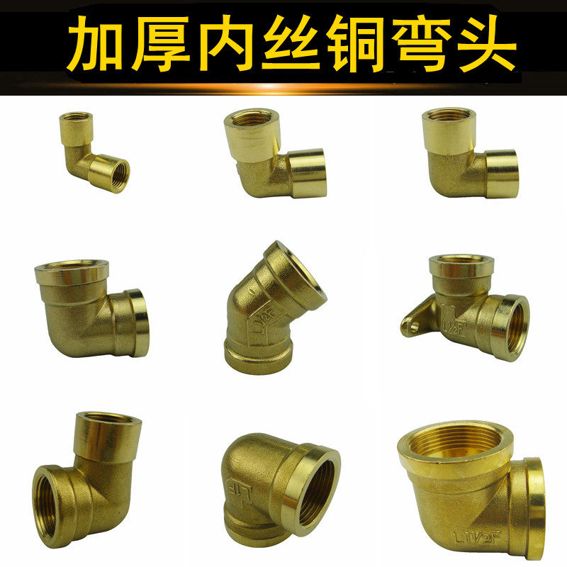 加厚内丝铜弯头内丝接头双内螺纹口水管接头配件接头,搬运/仓储/物流设备,其他起重搬运设备,淘宝优惠券,粉丝福利购,淘宝优惠卷