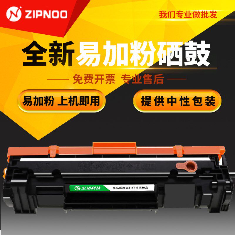 至诺适用HP CF247A M15w MFPM28a打印机硒鼓粉盒M29a M17a M16A M