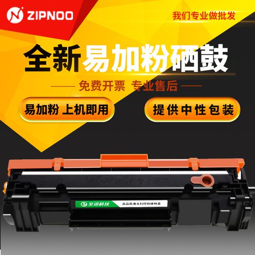 至诺适用HP CF247A M15w MFPM28a打印机硒鼓粉盒M29a M17a M16A M