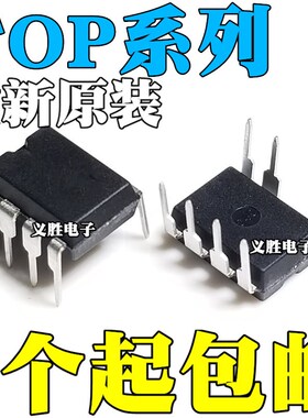 全新原装进口 TOP258PN TOP258PG TOP256PN TOP254PN 直插DIP-7