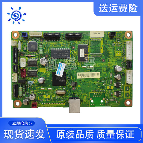 兄弟DCP7030 7340主板 兄弟7450主板 联想7205 7250 7260接口板