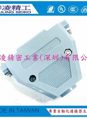 梓凌精工 TzuLing DB37 HDB62  短螺丝 塑壳 焊线外壳 灰色