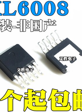 全新原装 XL6008E1 XL6008 电源DC-DC升压芯片IC 贴片TO-252-5L