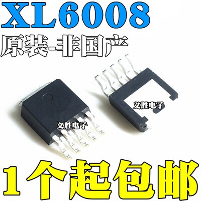 全新原装 XL6008E1 XL6008 电源DC-DC升压芯片IC 贴片TO-252-5L