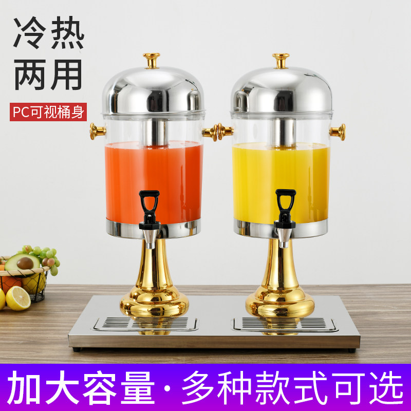 酒店不锈钢果汁鼎西餐单头双头三头商用果汁桶饮料机自助冷饮机