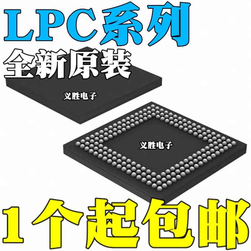 LPC1830/1850/2458/2880/2888/3130/3131/3141 FET180/551 BGA180