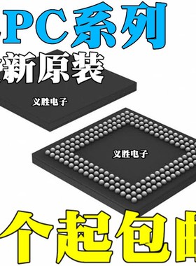 LPC1830/1850/2458/2880/2888/3130/3131/3141 FET180/551 BGA180