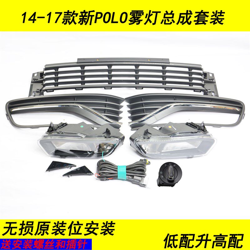 适配大众14-18款新POLO波罗改装雾灯日行车灯前雾灯雾灯框改雾灯