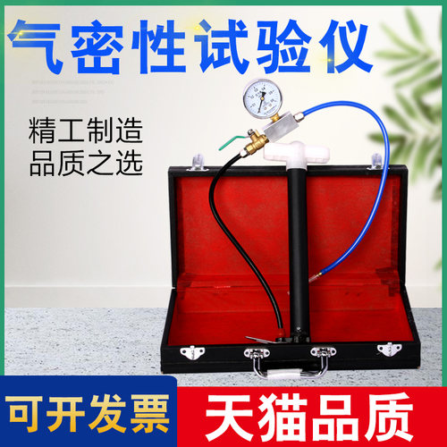 气密性试验仪检测仪简易气密性试验仪隧道防水板焊缝气密性检测仪