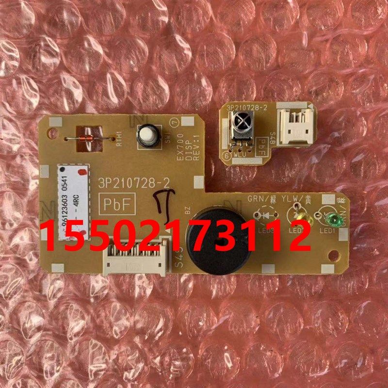 适用全新大金FTXG50JV2C FTXF125KC-W接收器 接收P板3P210728-2蜂