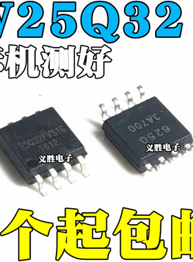 W25Q32FVSIG W25Q32FVSSIG W25Q32BVSIG 4M快闪记忆体FLASH SOP8