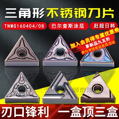 株洲钻石数控刀片不锈钢专用TNMG160404车刀片三角形外圆开槽刀粒