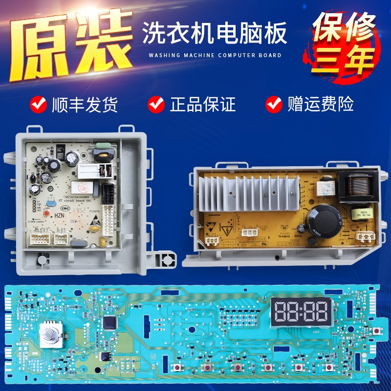 海尔滚筒洗衣机EG10012B929G XQG100-12B20SJD电脑板电源驱动主板