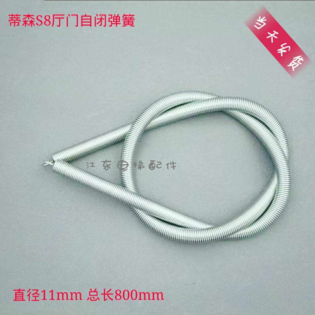 蒂森电梯F9 K8弹簧S8厅门自闭弹簧关门弹簧拉簧旁开弹簧800mm包邮