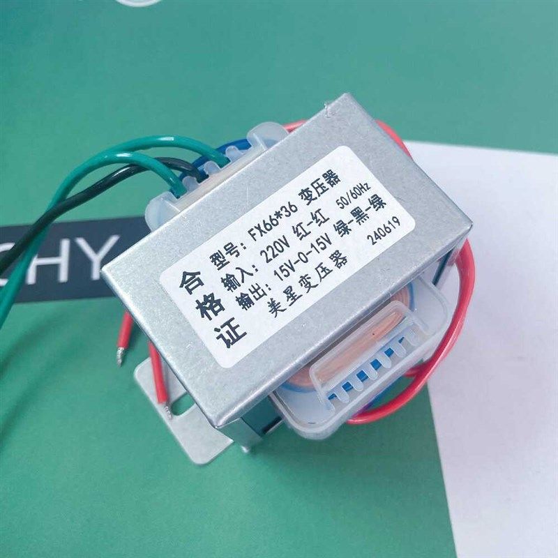 FX66*36 多媒体功放机音响专用变压器220V转15V-0-15V 双电压抽头