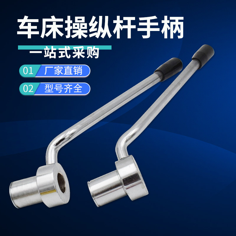 广州三环 粤宁南方C6132A1 C6232普通车床内六角操纵杆正反转手柄