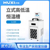 沪析立式 高温低温恒温槽油浴锅水浴锅实验室电热数显冷却液循环泵